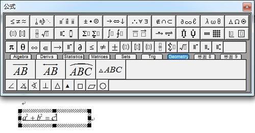 在Word中直接使用MathType编辑公式的技巧