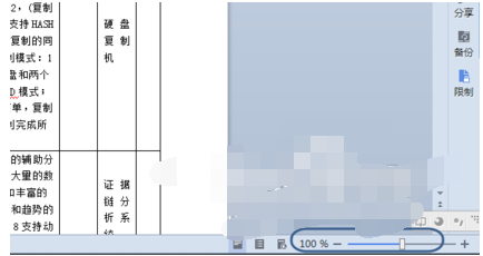 wps word怎么放大页面