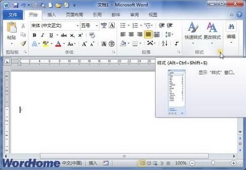 word2010怎么建立新样式?