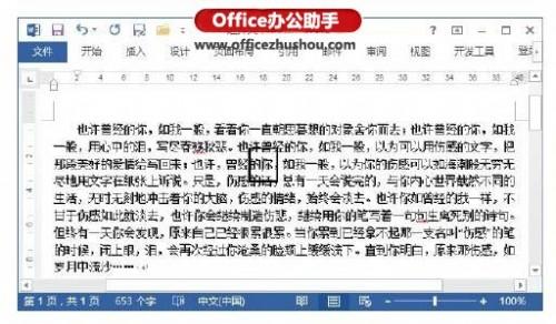 Word 2013文档中如何使用键盘快速选择文本(快捷键)