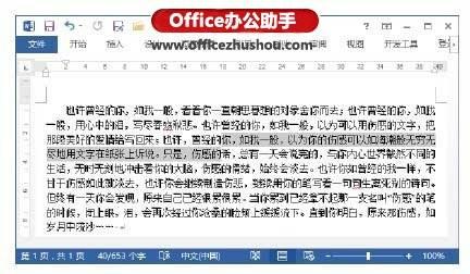 Word 2013文档中如何使用键盘快速选择文本(快捷键)