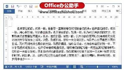 Word 2013文档中如何使用键盘快速选择文本(快捷键)