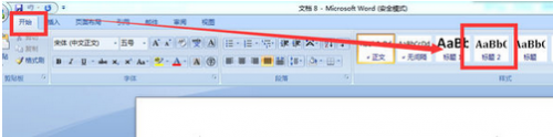 word2007中如何添加标题3