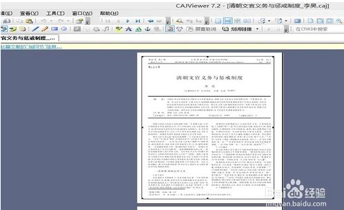 mac系统如何把caj文档转化成word(mac的caj怎么复制粘贴)