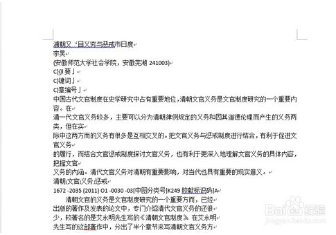 mac系统如何把caj文档转化成word(mac的caj怎么复制粘贴)
