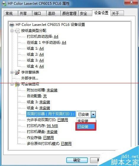 HP 6015打印机怎么设置word自动双面打印?