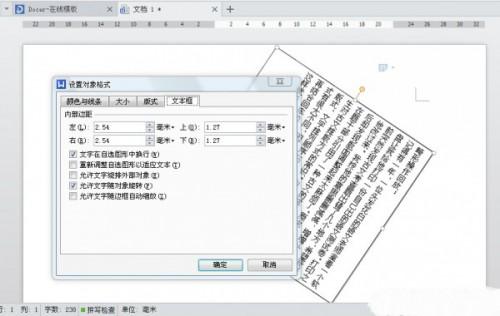 Word.WPS文档排版注意事项