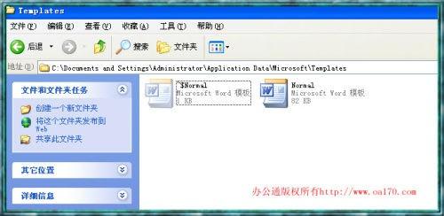 word安全模式是什么?word安全模式解除方法