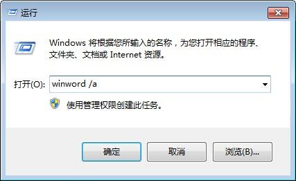 word安全模式是什么?word安全模式解除方法