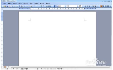 怎样在word中设置段落间距?
