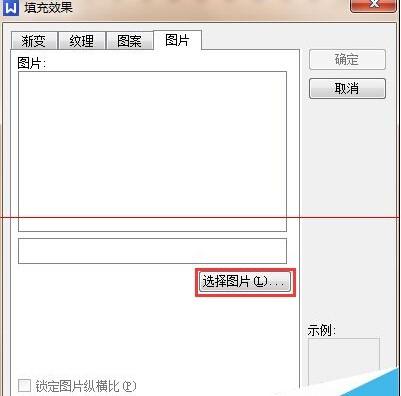 wps/word怎么制作精美的个人简历封面?