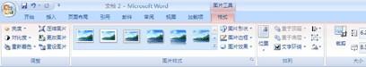 word移动图片.形状.文本框或艺术字