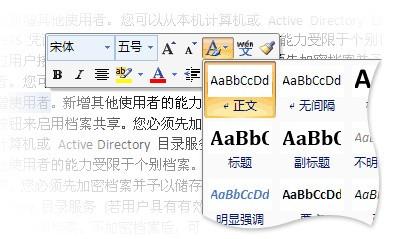 word有关主题.快速样式.单元格样式和背景样式的所有内容