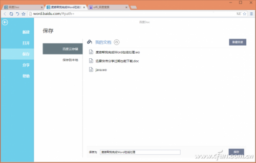 不用安装如何使用Word