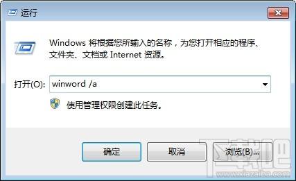 word安全模式是什么