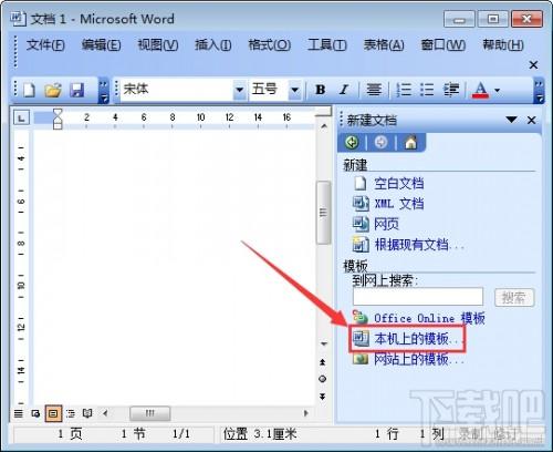 word安全模式是什么