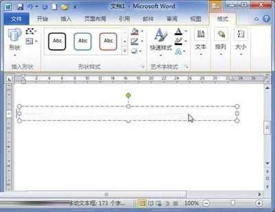Word2010:插入文本框的技巧