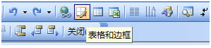 word页眉横线删除之后怎么添加?(图2) word页眉横线删除之后怎么添加?