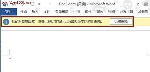 如何将Word2013文档设置为只读?