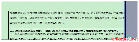 word表格中部分文字显示不全文字右侧