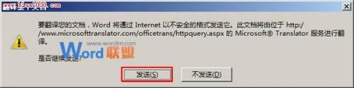 Word2013怎么中.英语在线翻译