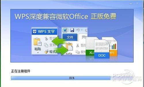 Word打不开怎么办?