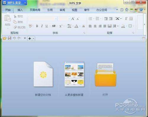 Word打不开怎么办?