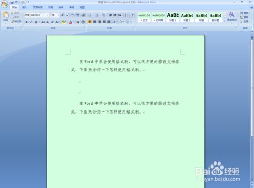 word格式刷在哪?