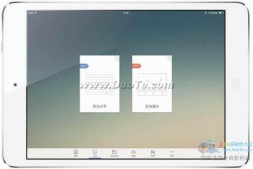 iPad快速创建并编辑Word文稿