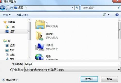 MindManager思维导图软件怎么导出PPT.Word文件?