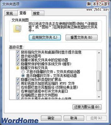 如何解决Word2010新建文档时显示