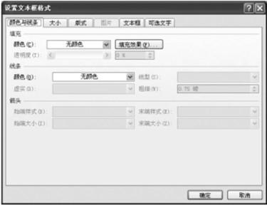 如何在Word绘制图形中插入文字