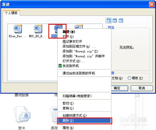 word打不开怎么办?4种方法解决word文档打不开问题
