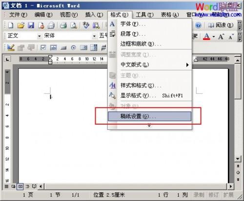 在word2003中怎么安装使用Word2003稿纸