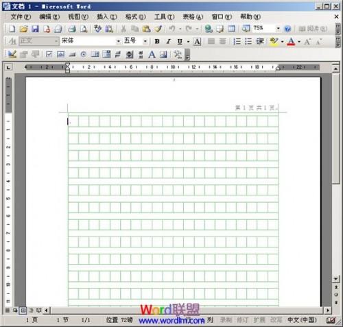 在word2003中怎么安装使用Word2003稿纸