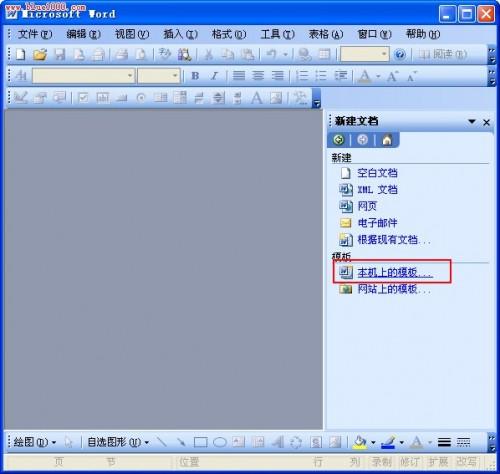 打开Word时提示:Word遇到问题需要关闭.我们对此引起的不便表示抱歉.
