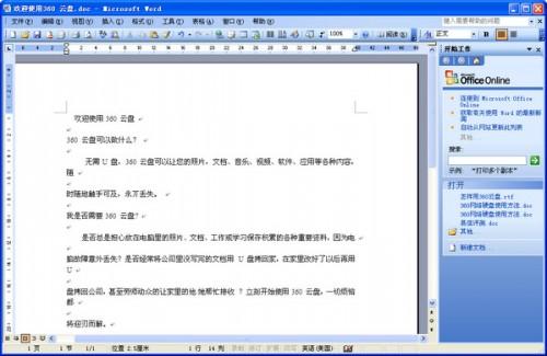 将pdf文件转换为word文件的最简单方法