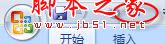 如何在Word2007中插入CAD图形并裁剪的方法步骤(图文)