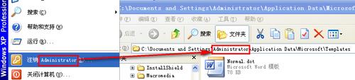 word2003只能用安全模式打开怎么办