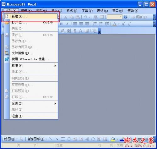 打开word时提示