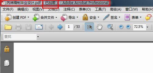 PDF怎样转换成Word