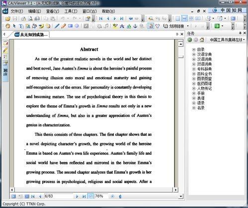 PDF怎样转换成Word