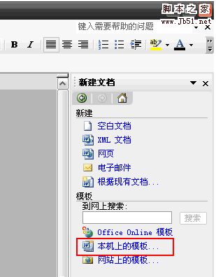 Word批量打印.取消超链接及批量删除图片和修改图片大小技巧