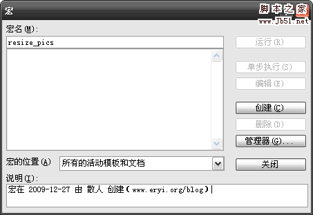 Word批量打印.取消超链接及批量删除图片和修改图片大小技巧