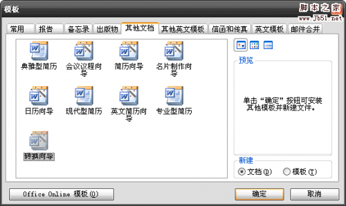 Word批量打印.取消超链接及批量删除图片和修改图片大小技巧