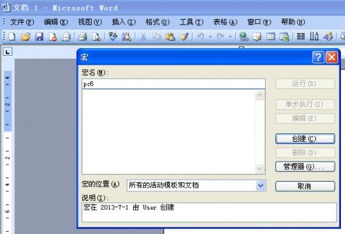 Word中批量修改图片大小和缩放比例方法(图1) Word中批量修改图片大小和缩放比例方法