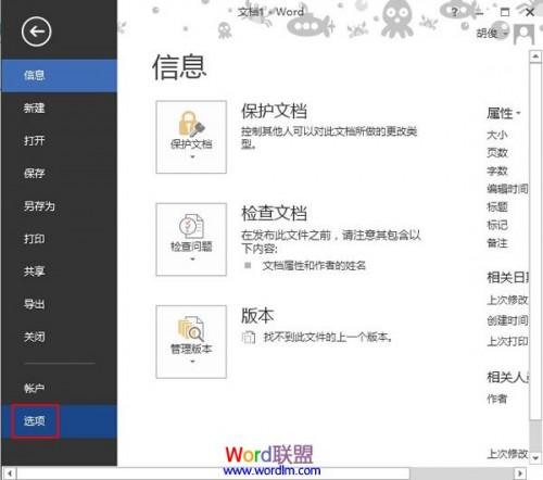 怎么修改Word2013主题颜色?两种修改主题颜色的详细介绍