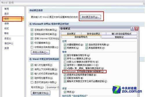 Word2007最好用的10个小技巧