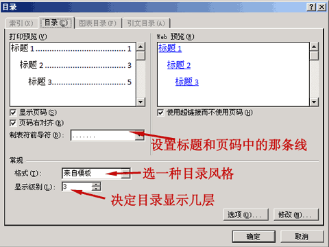 论文宝典之