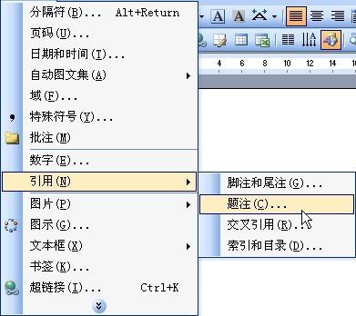 Word排版之表格图片自动编号(图3) Word排版之表格图片自动编号